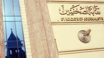 اعتصام صحفيي الجرائد الحزبية