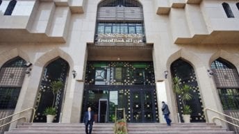 صندوق النقد في مصر