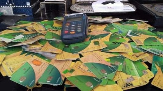 خطوات تفعيل الرقم السري لبطاقات التموين