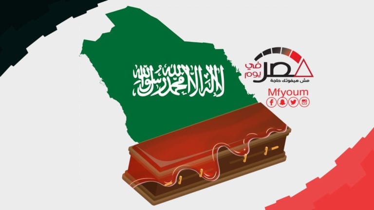 مقتل مصريين في السعودية