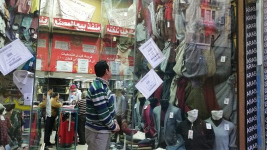 ارتفاع أسعار الملابس في الأوكازيون