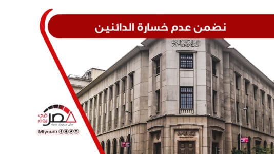 طارق عامر يتحدث إلى بلومبرج عن تقلبات في أسعار الصرف