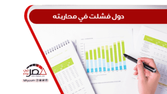 مصر الـ117 في مؤشر مدركات الفساد برصيد 32 نقطة.. تفاصيل