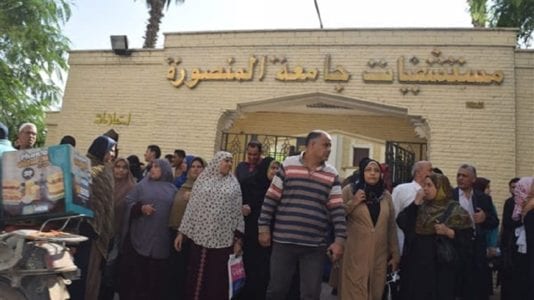 مستشفيات جامعة المنصورة