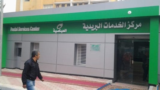 علاوة البريد