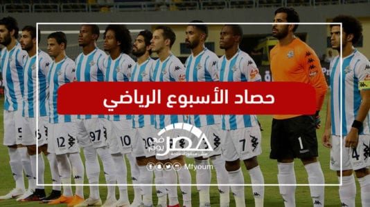 الأسبوع الرياضي: مستثمر إماراتي لبيراميدز.. وتعادل ليفربول