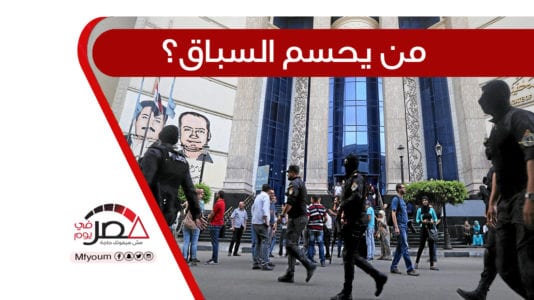 انتخابات مجلس نقابة الصحفيين.. الجدول الزمني والشروط