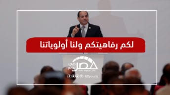 حقوق الإنسان في مصر