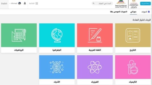 بنك المعرفة المصري
