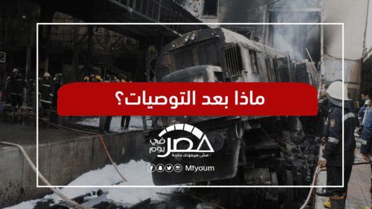 حادثة محطة مصر