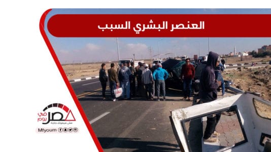 حوادث الطرق في مصر