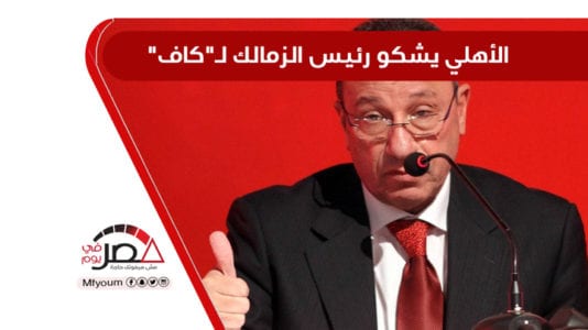 أزمة اجتماع الجبلاية