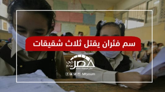مصرع وإصابة عدد من المواطنين في 10 حوادث بالمحافظات