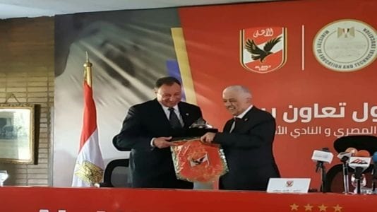 بروتوكول تعاون بين التعليم والنادي الأهلي حول بنك المعرفة