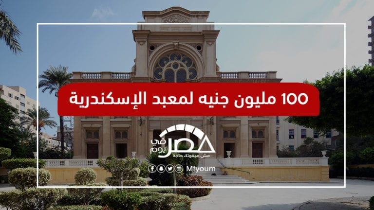 الآثار اليهودية في مصر.. ترميم المعابد والمقابر بعد إلغاء المولد