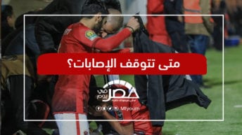 مستشفى النادي الأهلي.. ظاهرة متكررة وأسباب متعددة