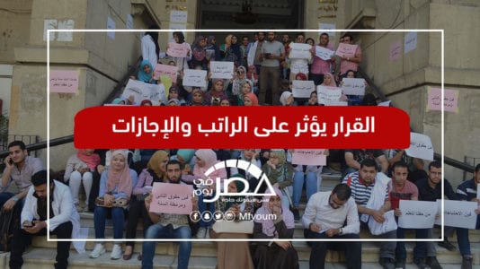 أطباء تكليف مارس 2019