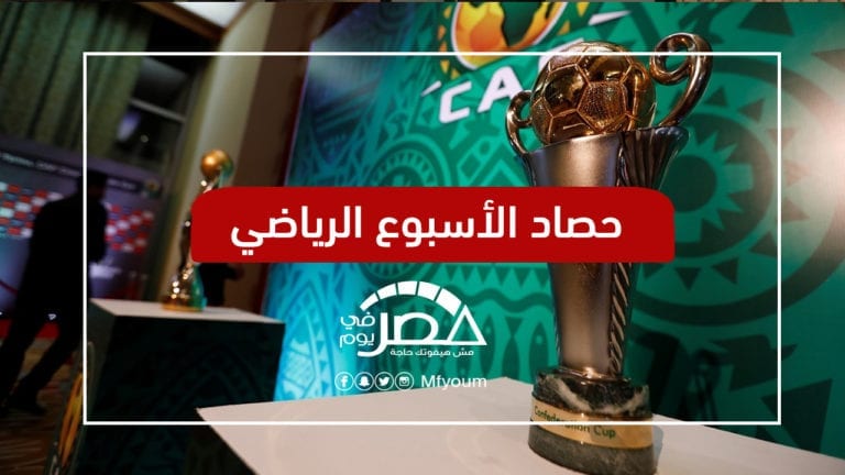 الأسبوع الرياضي: رفض ملعب برج العرب.. وتضارب حول انتقال صلاح