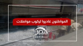 حوادث في السكة الحديد