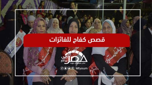 التضامن تكرم 32 أما مثالية
