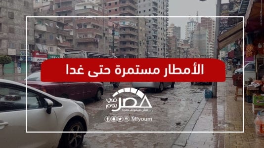 طقس سيئ يضرب مصر