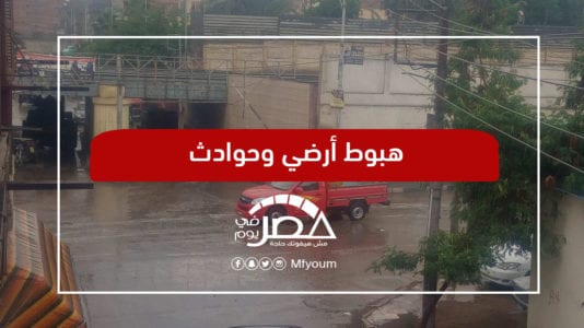 طقس سيئ يضرب مصر