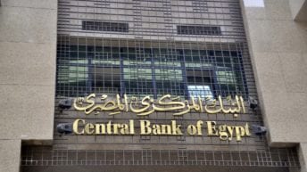 الحكومة تقترض 18 مليار جنيه لتمويل عجز الموازنة