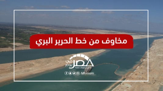 مصر تشارك بقمة مبادرة الحزام.. فائدة أم ضرر لقناة السويس؟