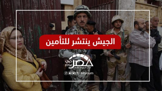 الاستفتاء على التعديلات الدستورية.. كيف استعدت أجهزة الدولة؟