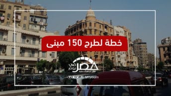 المباني التاريخية في مصر.. تطوير أم بيع وتأجير؟