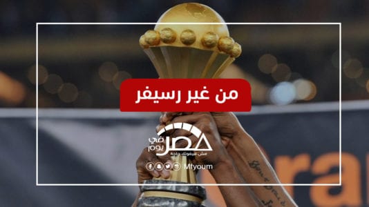 كأس أمم إفريقيا 2019