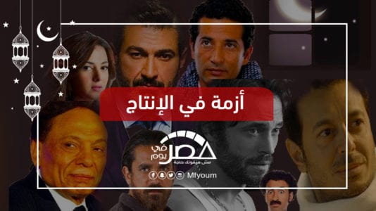 خريطة مسلسلات رمضان 2019: دراما وأكشن وكوميديا