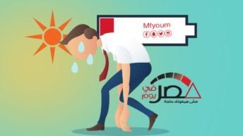 الإرهاق في رمضان
