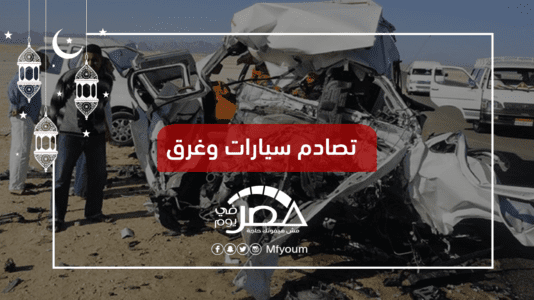 حوادث خلال 24 ساعة: مصرع 23 شخصا وإصابة 44 آخرين