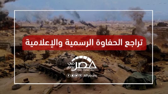 ذكرى العاشر من رمضان.. لماذا حضرت التهنئات وغابت الفعاليات؟