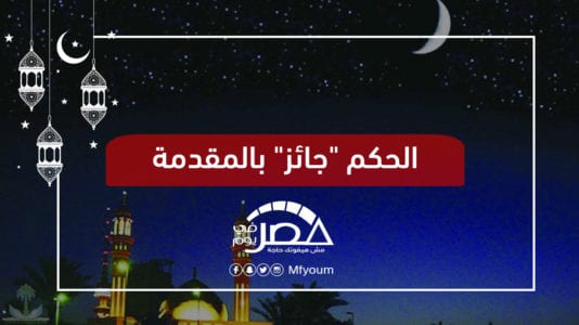 فتاوى رمضانية
