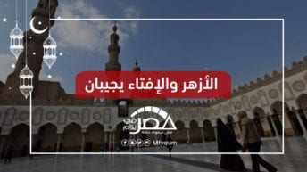 فتاوى رمضانية.. إفطار الطالب لأداء الامتحان وصوم تارك الصلاة