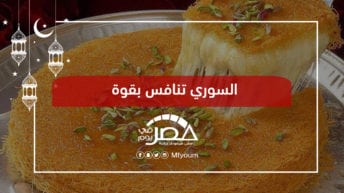 الكنافة والقطايف