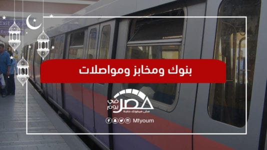 مواعيد رمضان