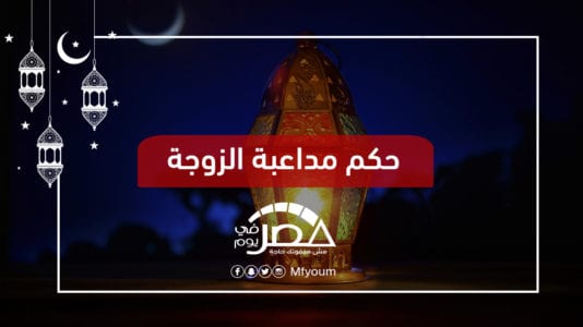 من فتاوى شهر رمضان: دفع الرشوة أثناء الصيام وقطرة العين