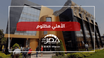 بسبب سياسته في إدارة المنظومة.. ناشطون: #اتحاد_الكرة_فاسد