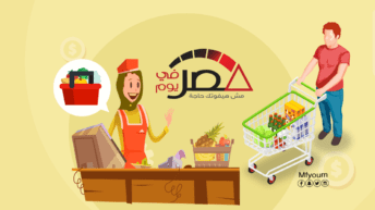 نصائح ومحاذير قبل شراء السلع في رمضان (إنفوجراف)