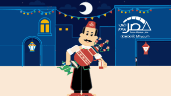 العرقسوس في رمضان
