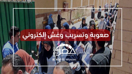 هاشتاج #أولى_ثانوي يتصدر تويتر.. وطلاب: لو راجل حل الامتحانات