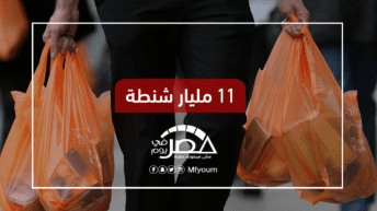 الأكياس البلاستيكية في مصر.. أضرار تلاحق الأجيال وتحركات متأخرة
