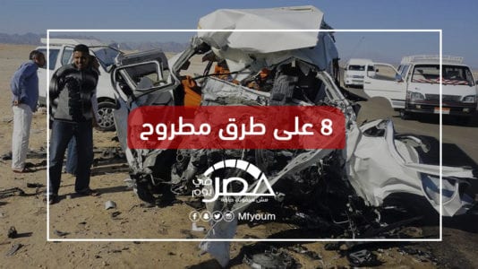 مصرع 18 شخصا وإصابة 4: حوادث طرق وغرق وانتحار وقتل