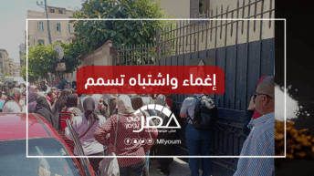 الكيمياء والجغرافيا