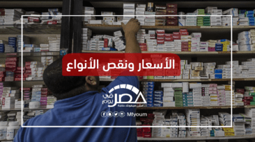 مشكلات وأزمات الدواء في مصر.. هل القانون الجديد هو الحل؟