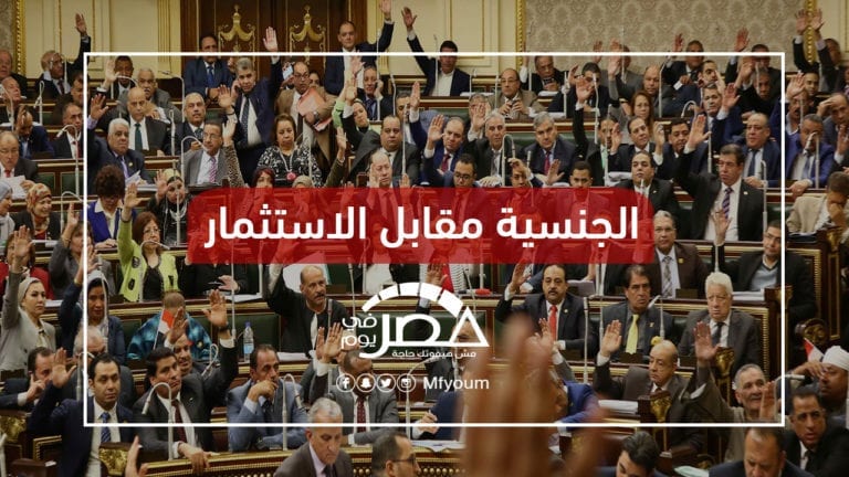 البرلمان يوافق على 3 قوانين: تعيين رؤساء الهيئات القضائية وزيادة المعاشات