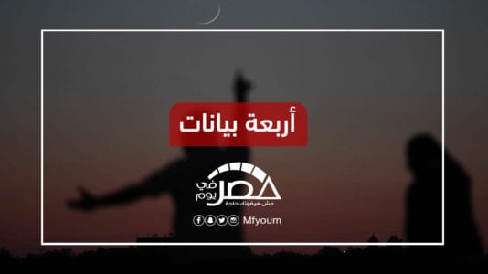 كيف تحول يوم العيد من الثلاثاء إلى الأربعاء؟